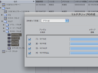 マルチクリップ
